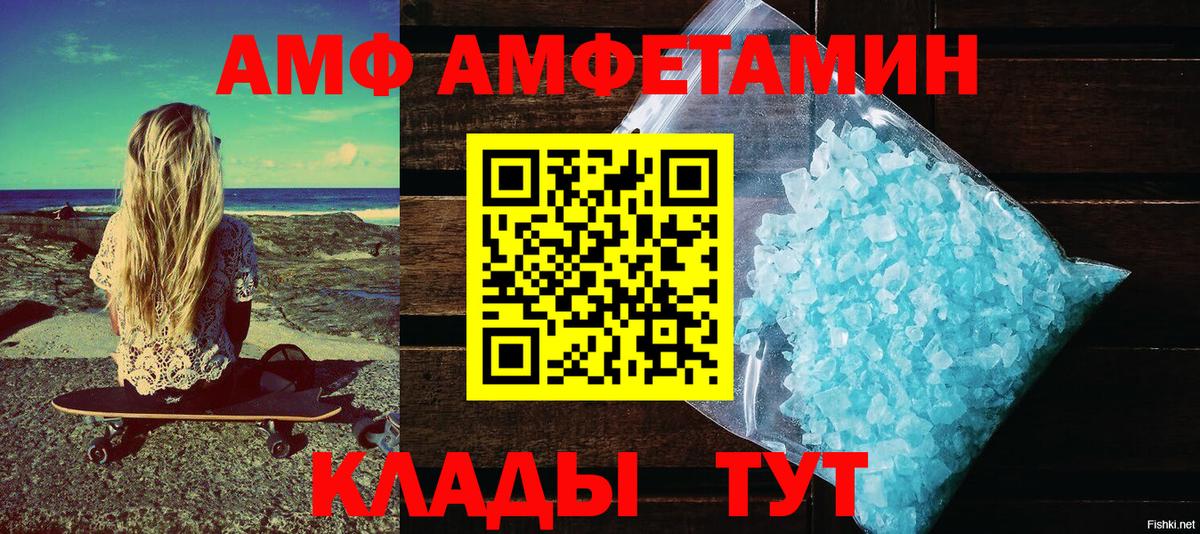 Амфетамин 97% Мелеуз
