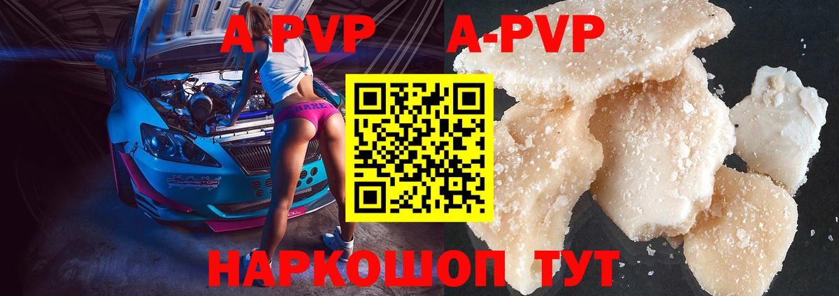 A-PVP кристаллы  Alfa_PVP СК КРИС  Вход с VPN  Alfa_PVP СК  Мелеуз 