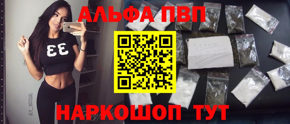 Alfa_PVP Соль Мелеуз
