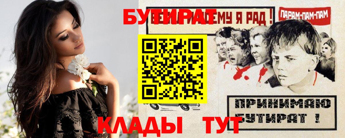 БУТИРАТ бутандиол Мелеуз