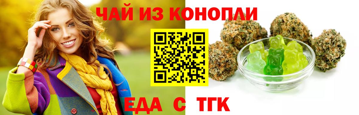 Мелеуз  Печенье с ТГК марихуана  Вход с VPN 