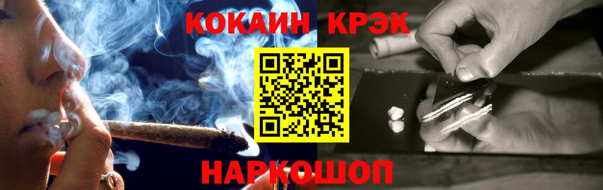 Мелеуз  Cocaine Fish Scale  Вход с VPN 