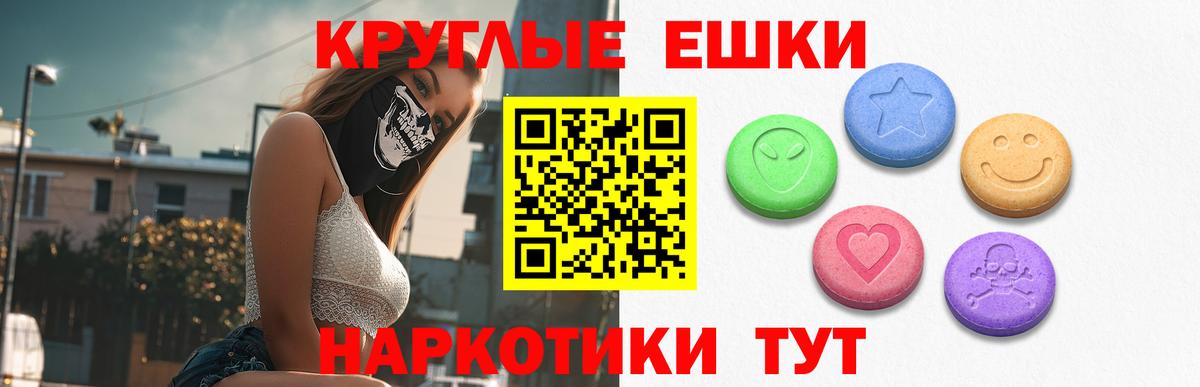 ЭКСТАЗИ 280мг Мелеуз