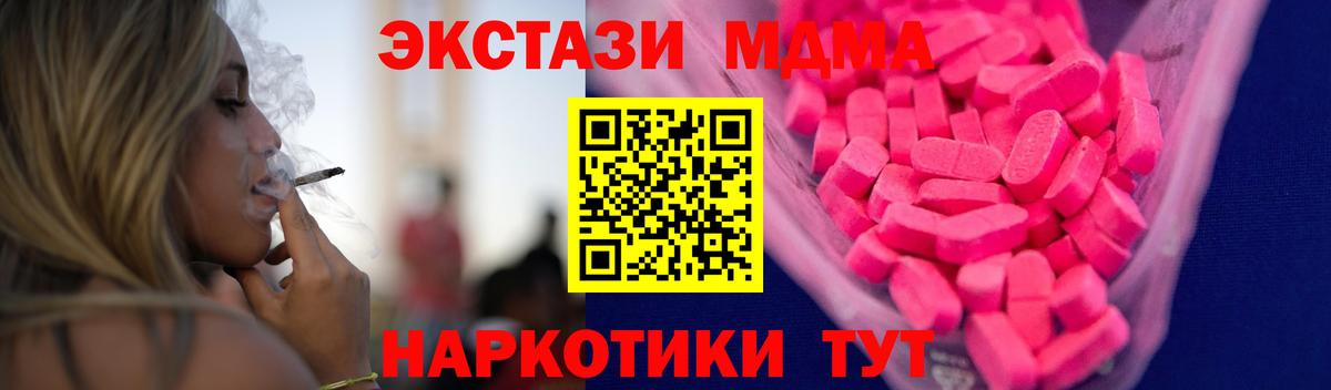 Экстази  Вход с VPN  Ecstasy 250 мг  Мелеуз  Экстази XTC 