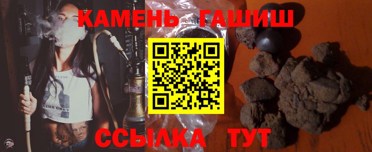 Гашиш Ice-O-Lator  ГАШИШ ice o lator  Мелеуз  Вход с VPN 