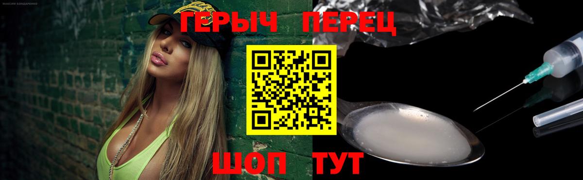 Героин VHQ  Вход с VPN  Мелеуз 