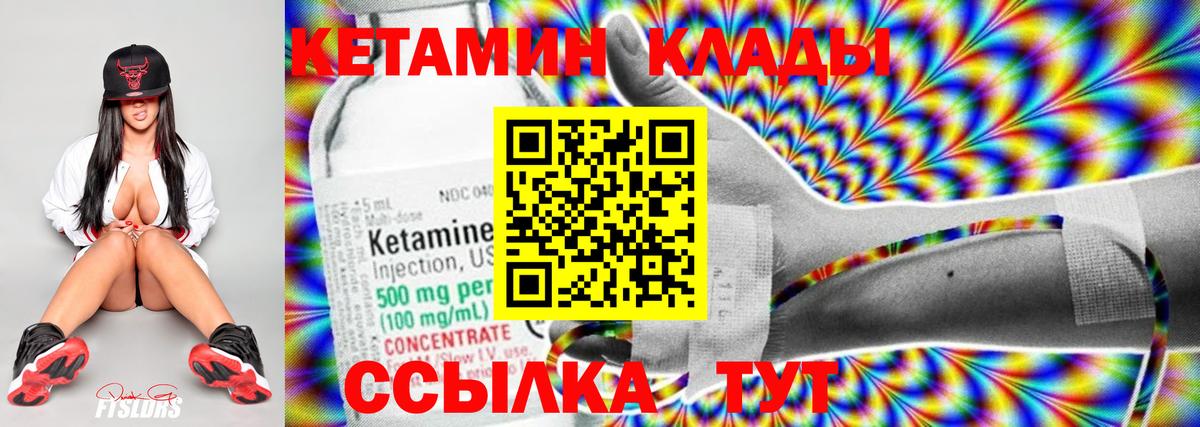 Кетамин ketamine  КЕТАМИН VHQ  Вход с VPN  Мелеуз 
