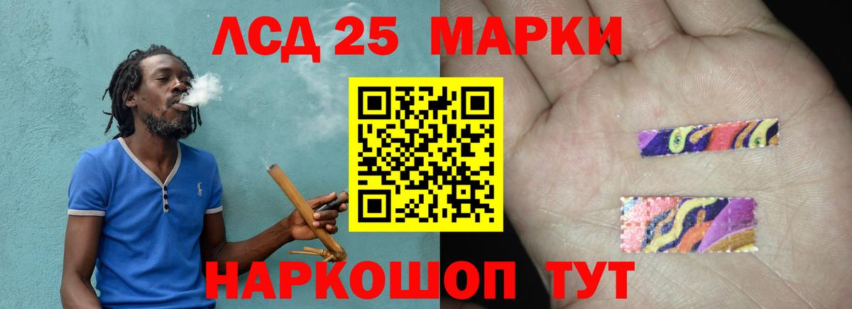 LSD-25 экстази ecstasy Мелеуз