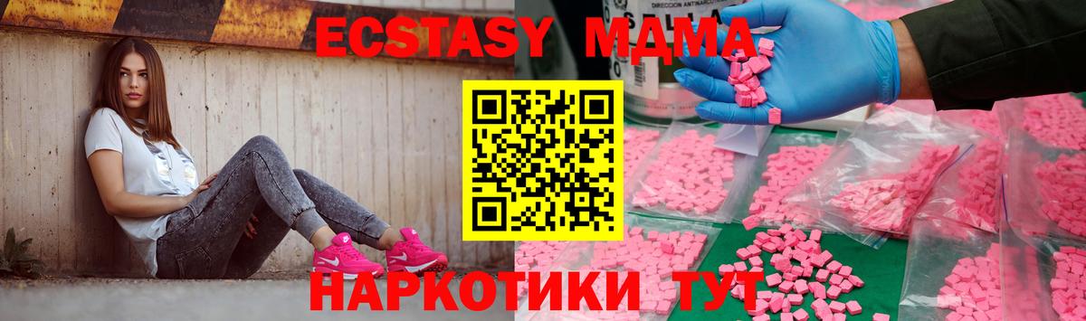 Мелеуз  MDMA  МДМА кристаллы  Вход с VPN  MDMA Molly 