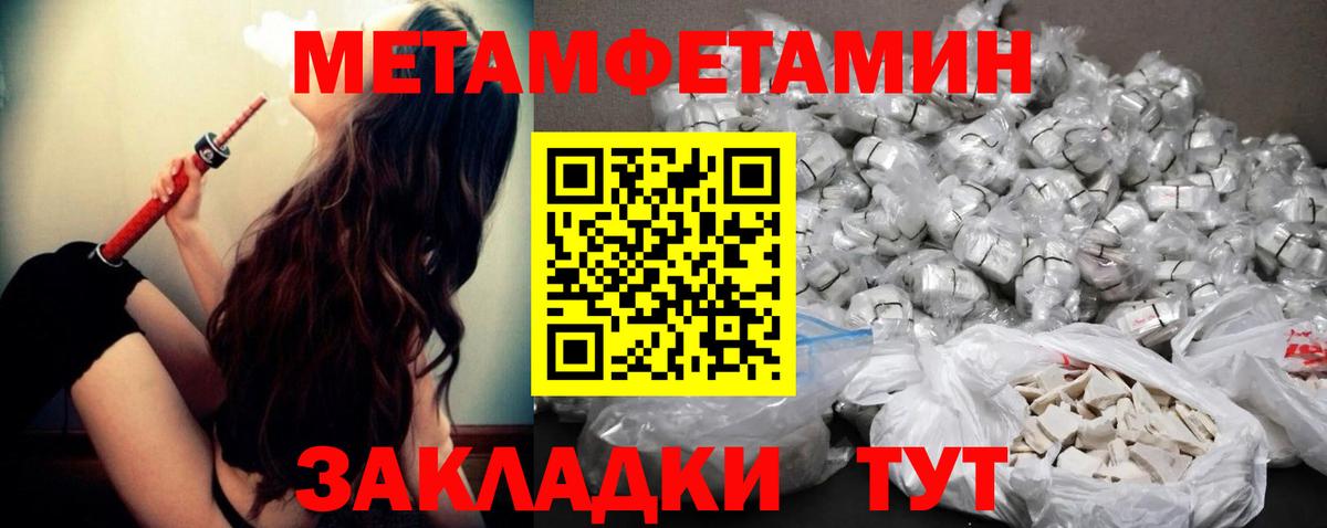 МЕТАМФЕТАМИН винт  МЕТАМФЕТАМИН винт  Мелеуз  Вход с VPN 