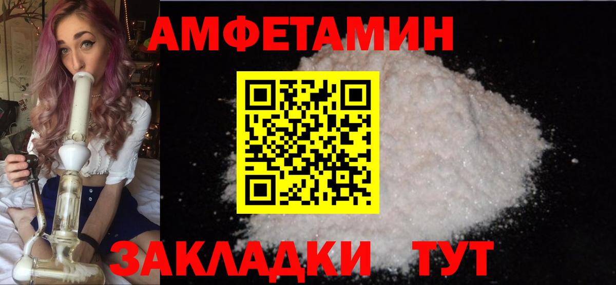 Первитин винт Мелеуз