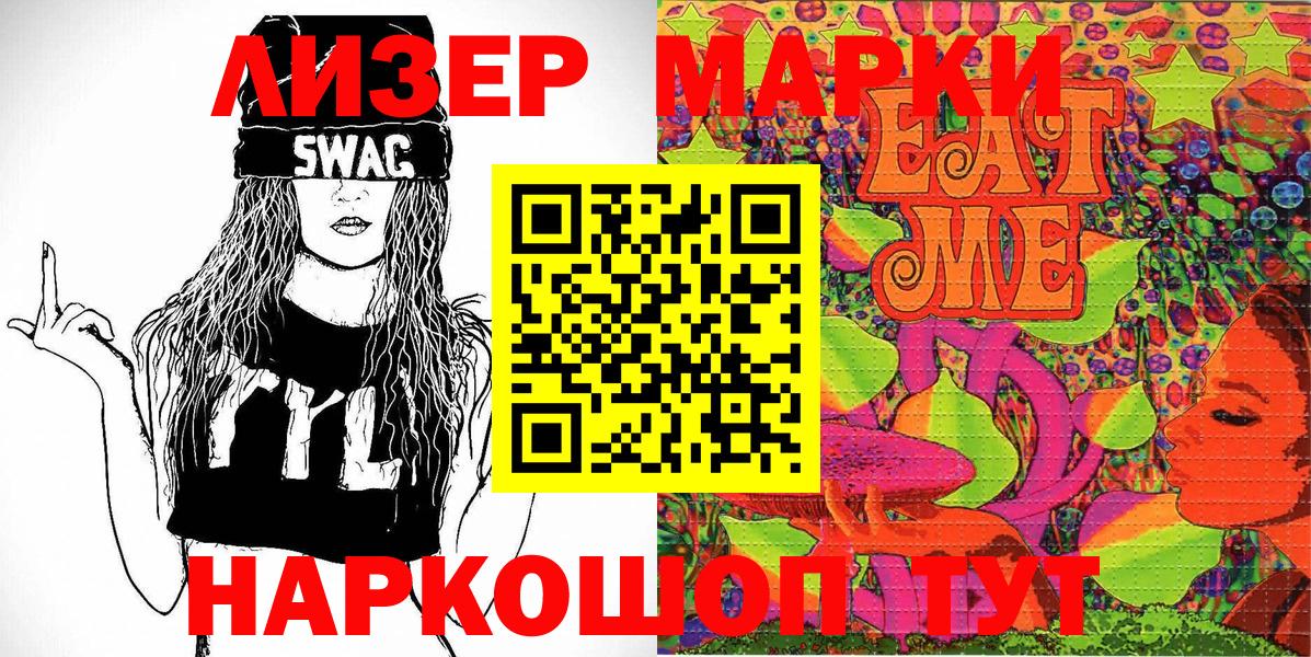 Мелеуз  Марки 25I-NBOMe  Вход с VPN  Марки 25I-NBOMe 1500мкг 