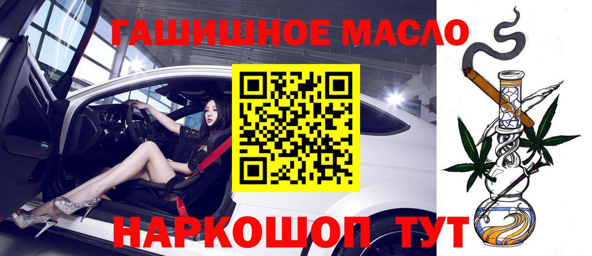 ТГК вейп Мелеуз