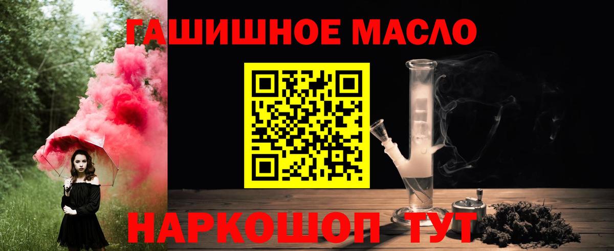 где найти наркотики  Дистиллят ТГК THC oil  ТГК вейп  Вход с VPN  Мелеуз 