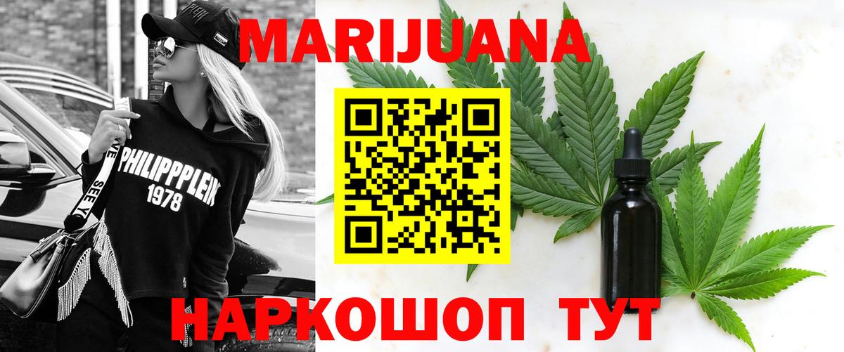 Мелеуз  Шишки марихуана план  Вход с VPN  Бошки Шишки гибрид 